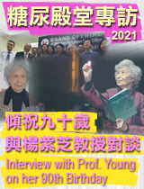 Interview with Prof. Rosie Young on her 90th birthday